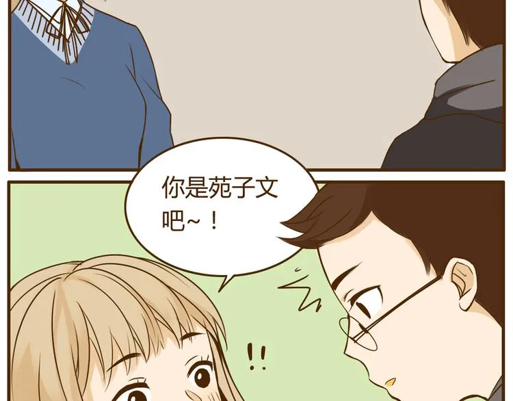 第26话 这个女生喜欢哥哥吗！ 第21页
