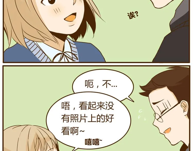 第26话 这个女生喜欢哥哥吗！ 第22页