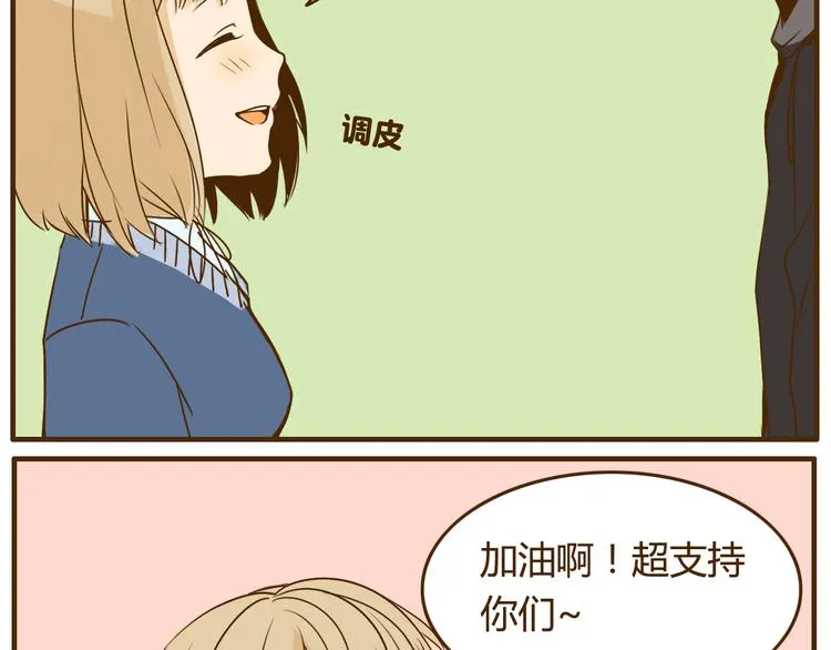 第26话 这个女生喜欢哥哥吗！ 第23页