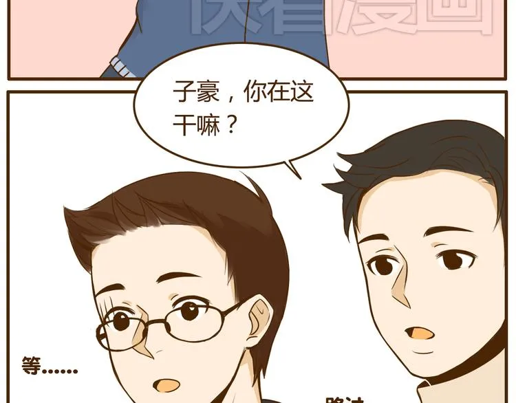 第26话 这个女生喜欢哥哥吗！ 第25页