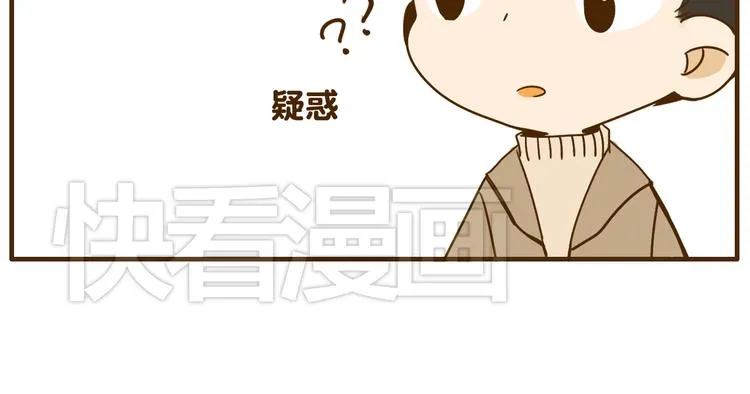 第26话 这个女生喜欢哥哥吗！ 第28页