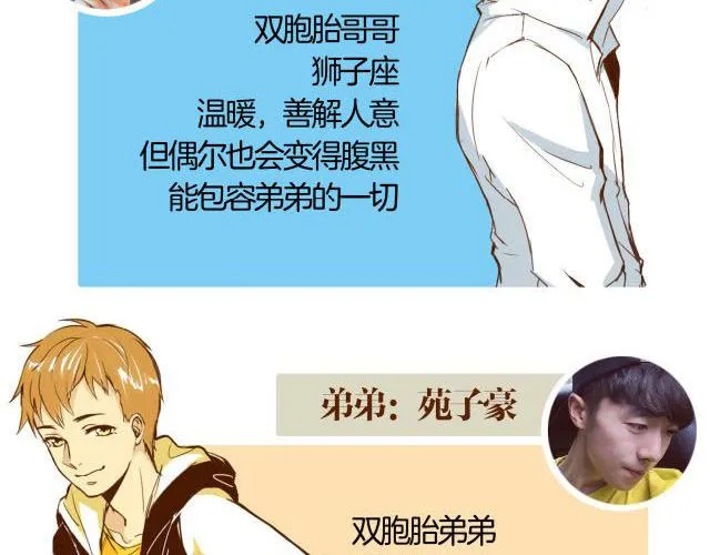 第28话 弟弟最近总生气？ 第3页