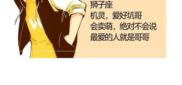第28话 弟弟最近总生气？ 第4页