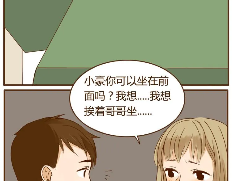 第28话 弟弟最近总生气？ 第7页