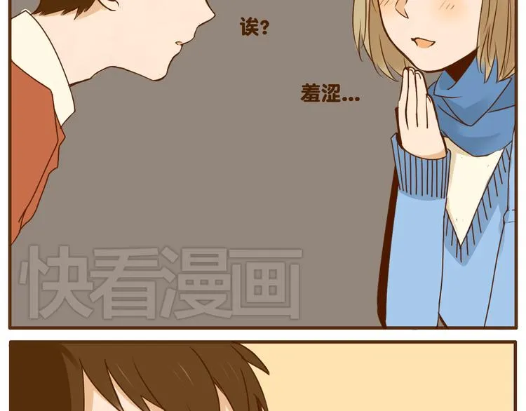 第28话 弟弟最近总生气？ 第8页