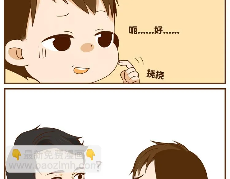 第28话 弟弟最近总生气？ 第9页