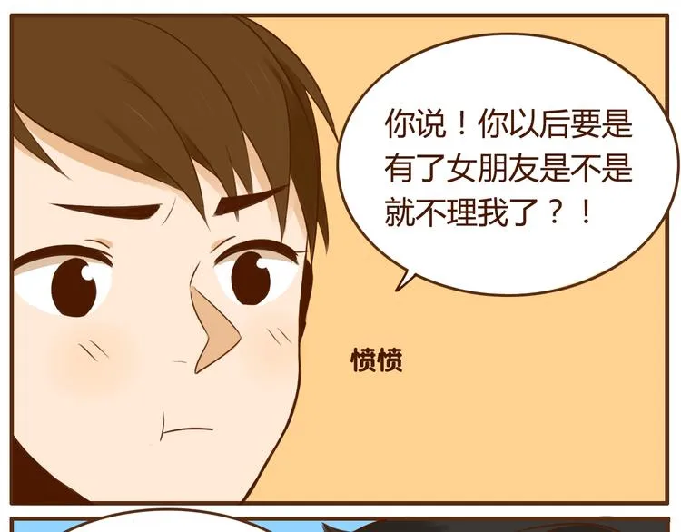 第28话 弟弟最近总生气？ 第15页