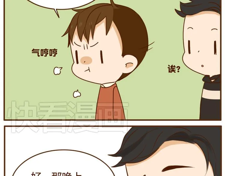 第28话 弟弟最近总生气？ 第17页