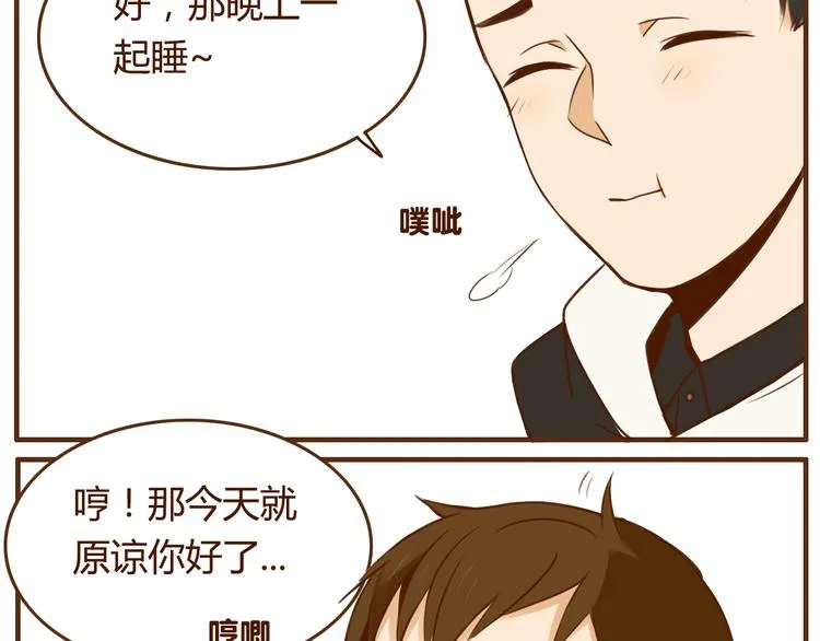 第28话 弟弟最近总生气？ 第18页
