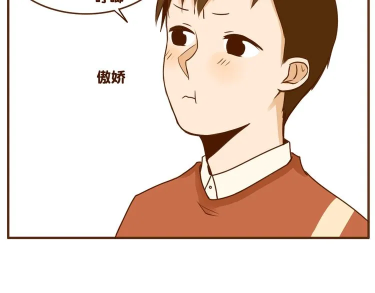第28话 弟弟最近总生气？ 第19页