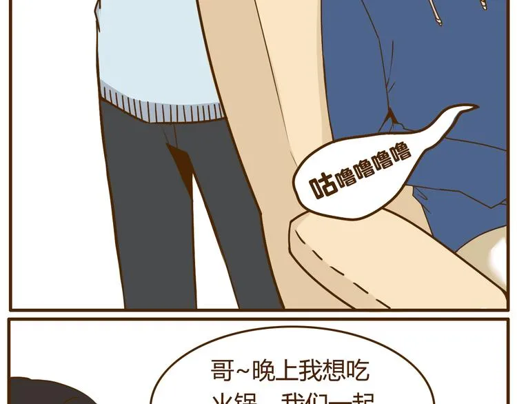 第27话 弟弟吃醋了！ 第7页