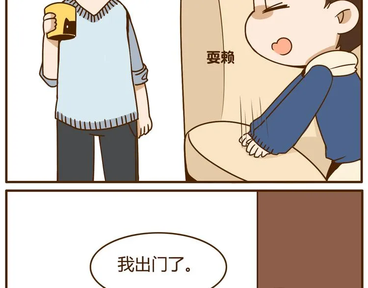第27话 弟弟吃醋了！ 第11页