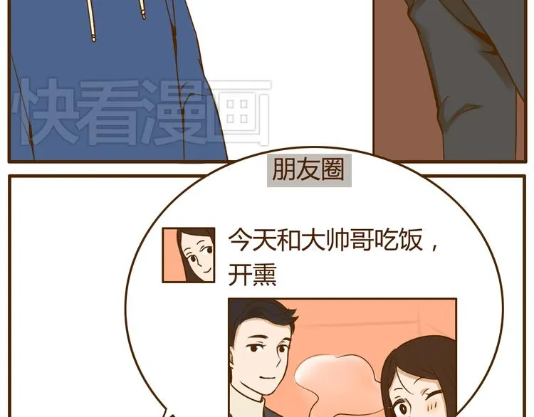 第27话 弟弟吃醋了！ 第13页