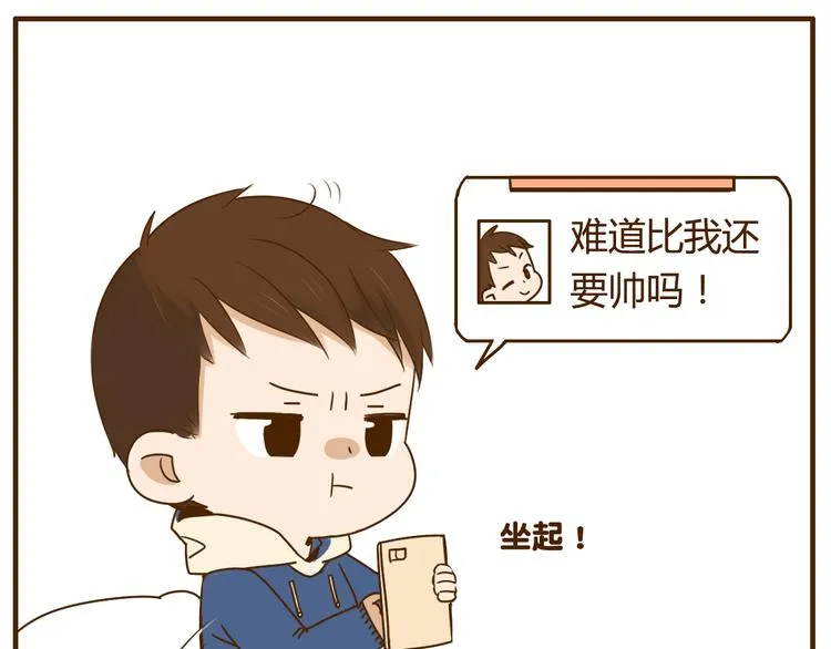 第27话 弟弟吃醋了！ 第16页
