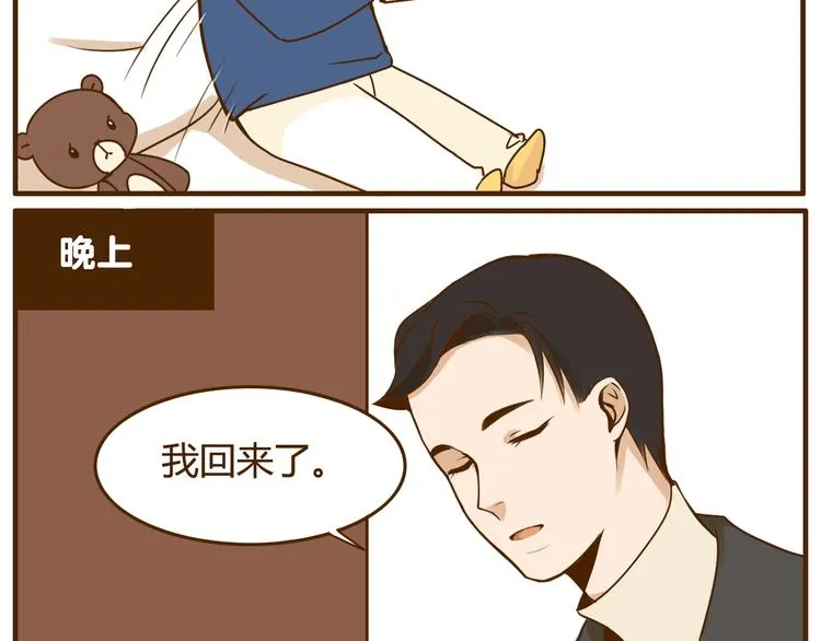 第27话 弟弟吃醋了！ 第17页