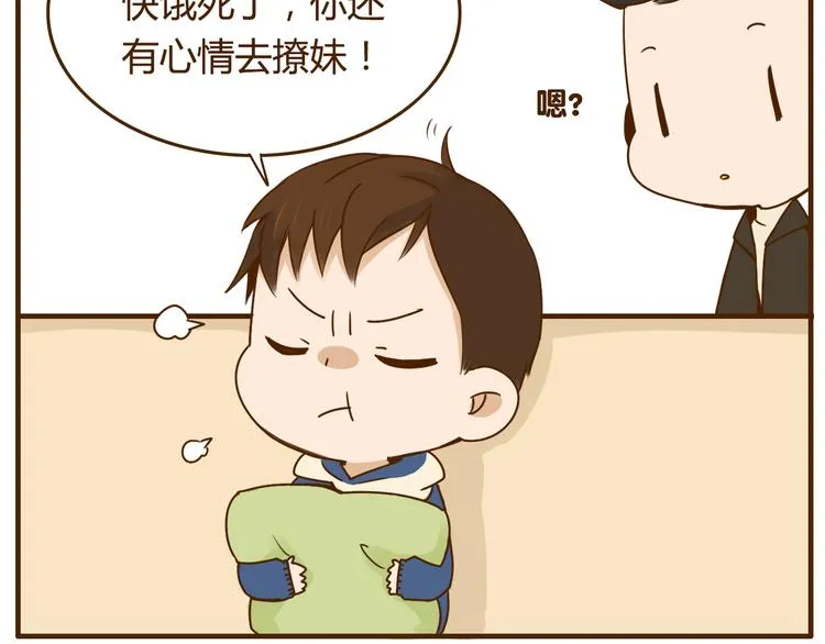 第27话 弟弟吃醋了！ 第19页