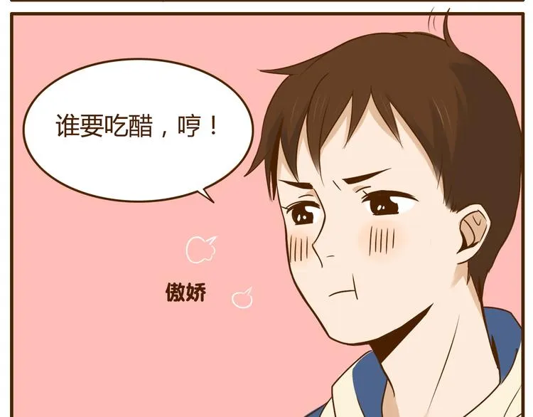 第27话 弟弟吃醋了！ 第21页