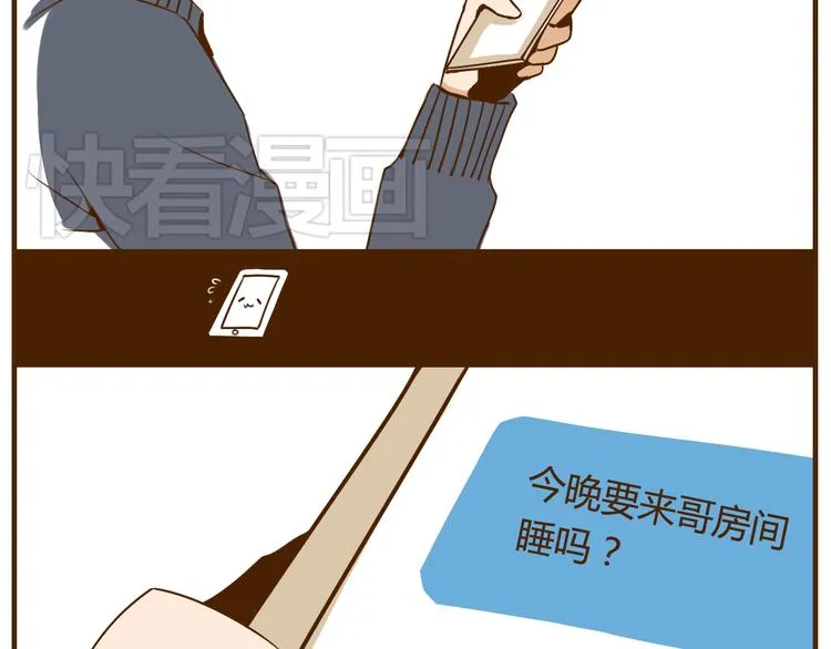 第27话 弟弟吃醋了！ 第25页