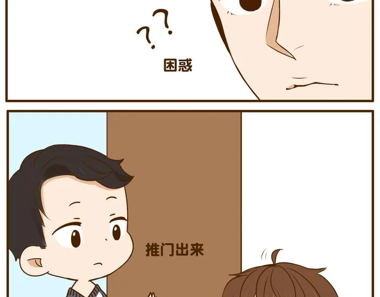 第27话 弟弟吃醋了！ 第27页