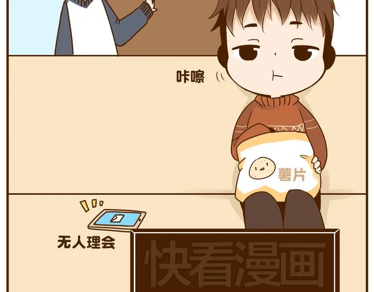 第27话 弟弟吃醋了！ 第28页