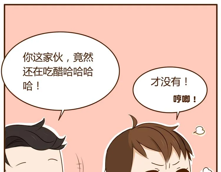 第27话 弟弟吃醋了！ 第33页
