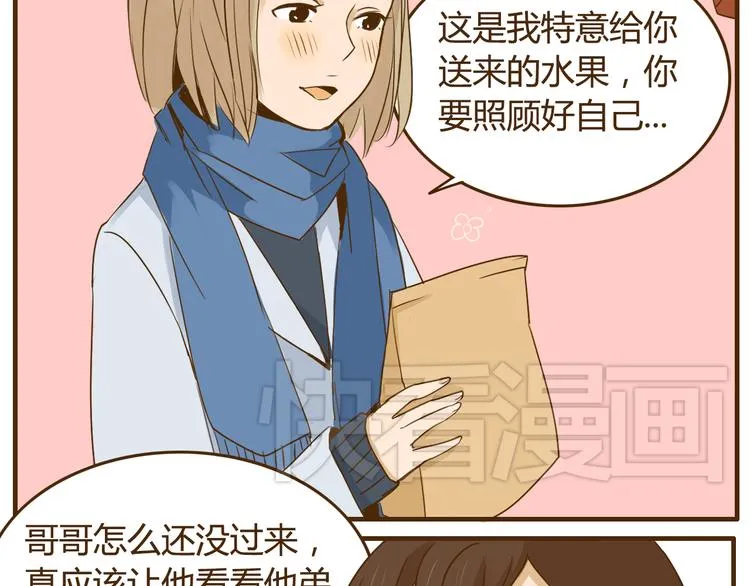 第25话 嚎个不停的弟弟！ 第7页