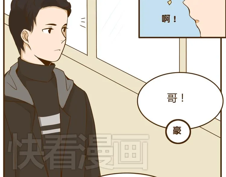 第25话 嚎个不停的弟弟！ 第10页