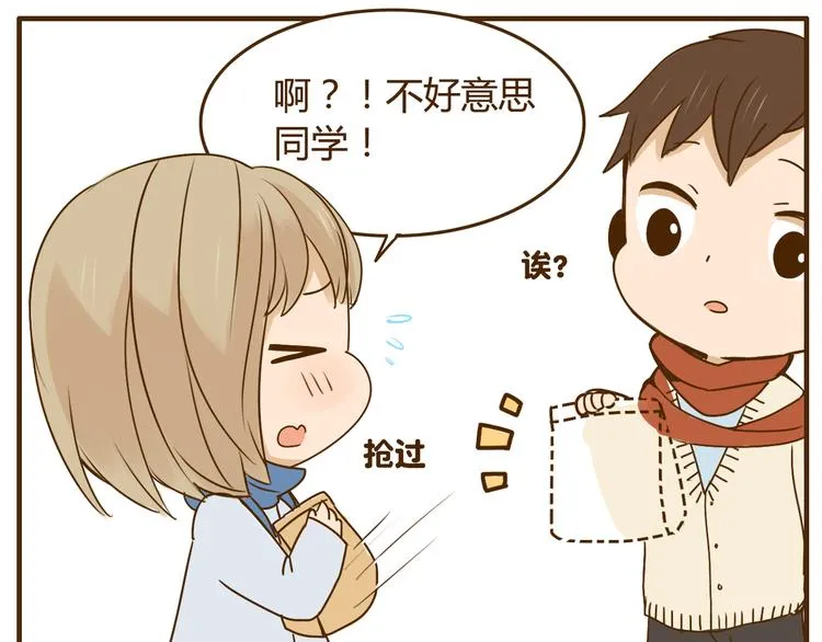 第25话 嚎个不停的弟弟！ 第15页