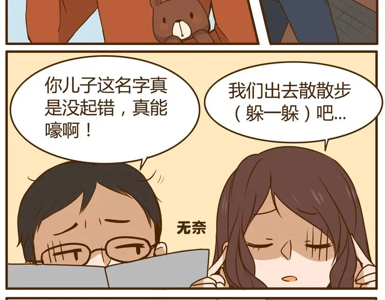 第25话 嚎个不停的弟弟！ 第22页