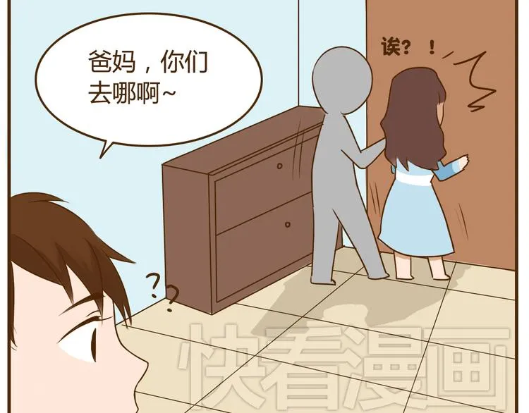 第25话 嚎个不停的弟弟！ 第23页