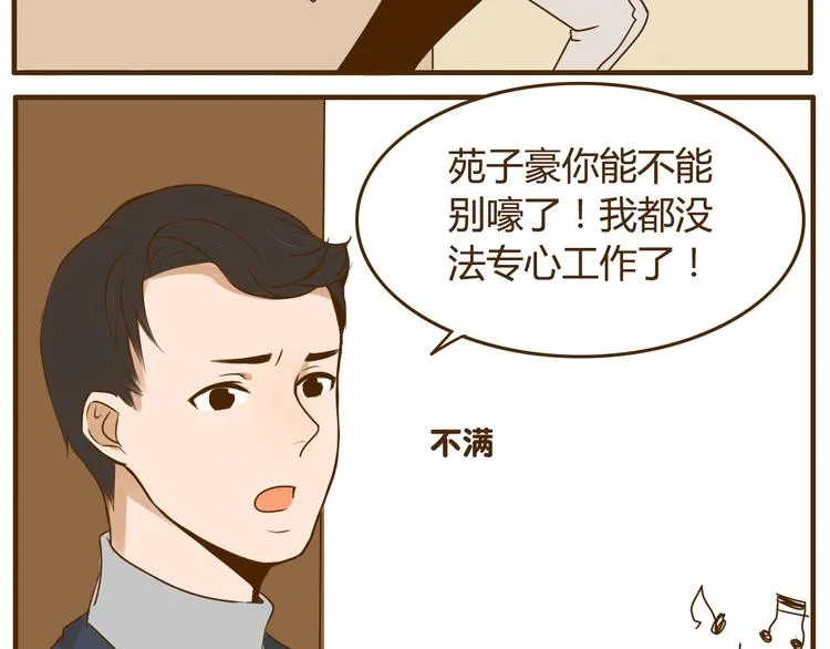 第25话 嚎个不停的弟弟！ 第26页