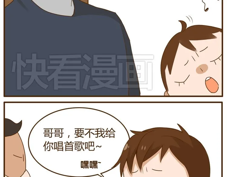 第25话 嚎个不停的弟弟！ 第27页