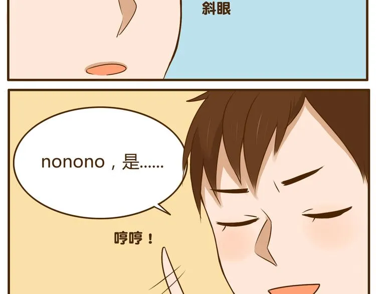 第25话 嚎个不停的弟弟！ 第29页