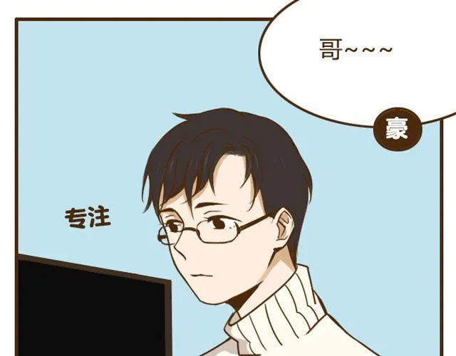 第23话 腹黑哥哥超“毒舌” 第5页