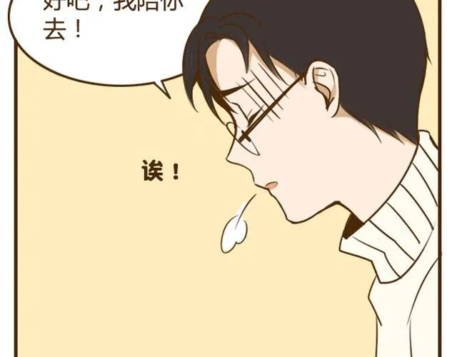 第23话 腹黑哥哥超“毒舌” 第13页