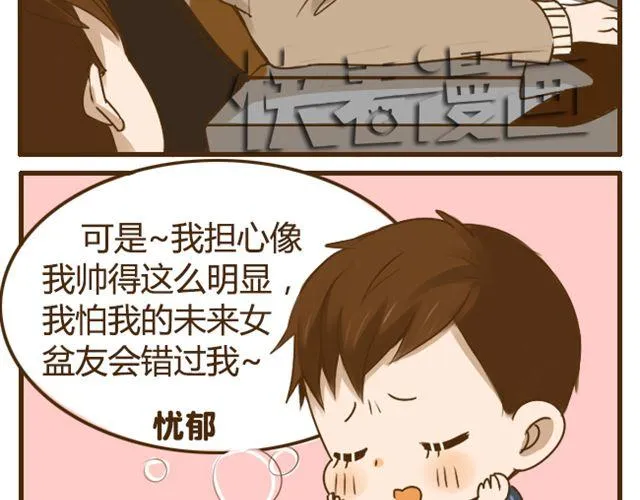 第23话 腹黑哥哥超“毒舌” 第20页
