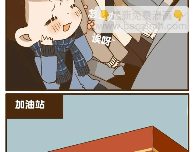 第23话 腹黑哥哥超“毒舌” 第22页