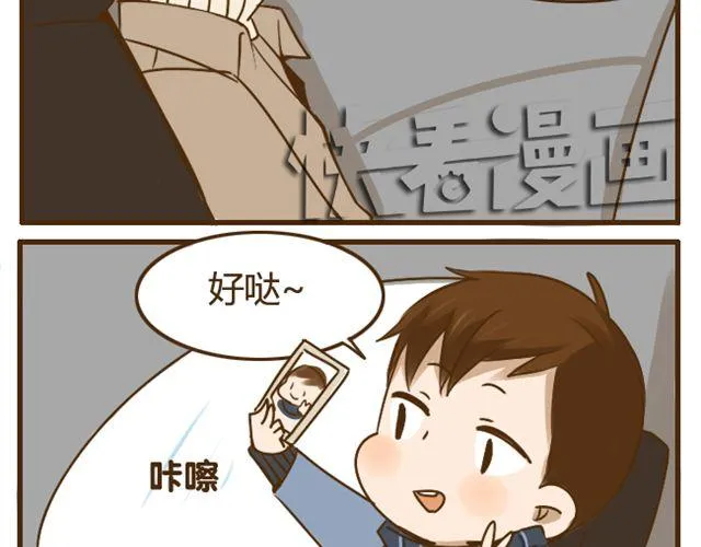 第23话 腹黑哥哥超“毒舌” 第24页