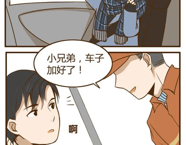 第23话 腹黑哥哥超“毒舌” 第25页