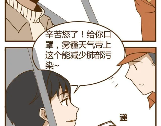 第23话 腹黑哥哥超“毒舌” 第26页