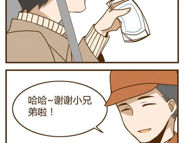 第23话 腹黑哥哥超“毒舌” 第27页
