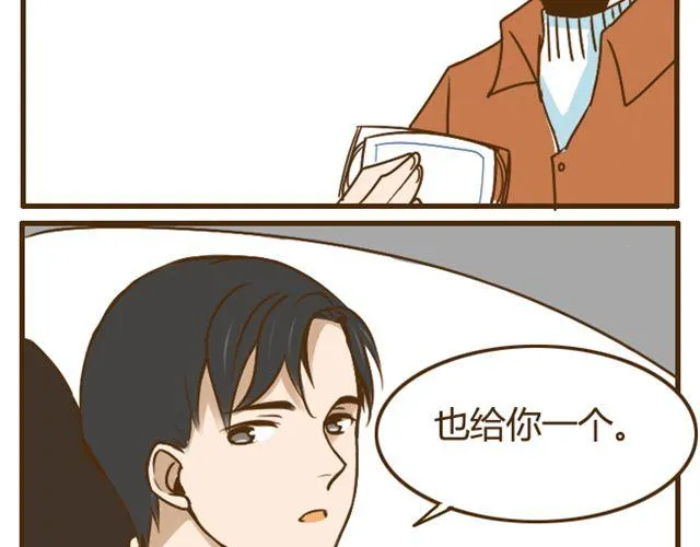 第23话 腹黑哥哥超“毒舌” 第28页