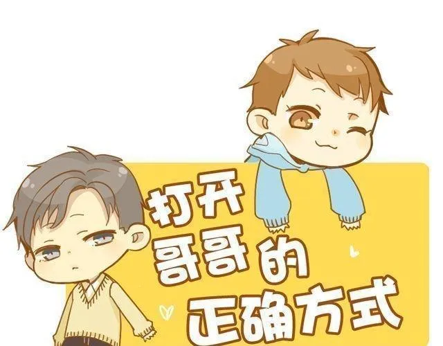 第24话 弟弟的手机被没收了 第1页