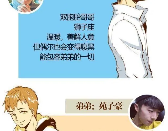 第24话 弟弟的手机被没收了 第3页