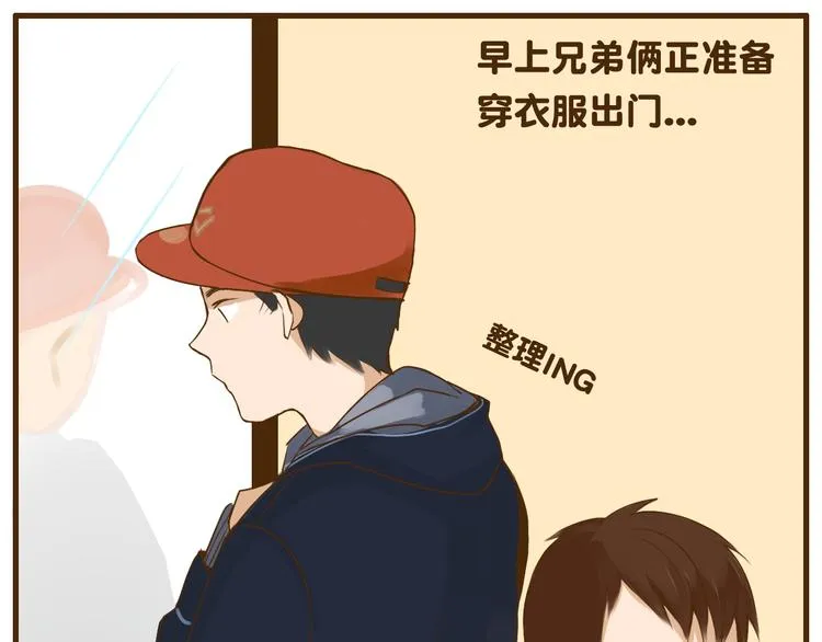 第24话 弟弟的手机被没收了 第5页
