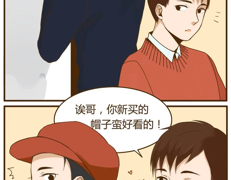 第24话 弟弟的手机被没收了 第6页