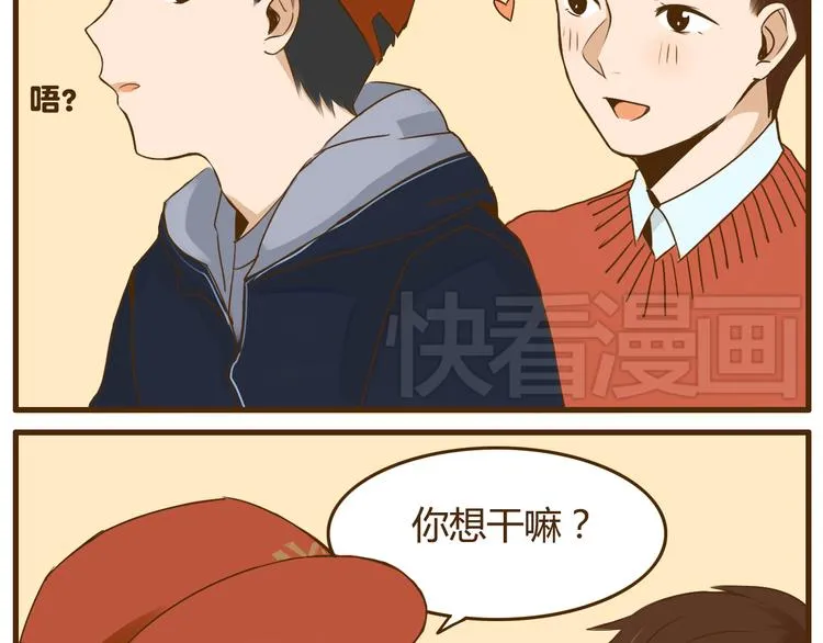 第24话 弟弟的手机被没收了 第7页