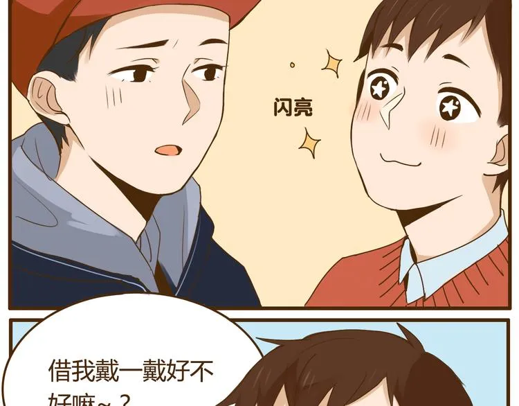 第24话 弟弟的手机被没收了 第8页