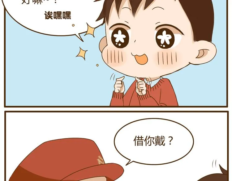 第24话 弟弟的手机被没收了 第9页