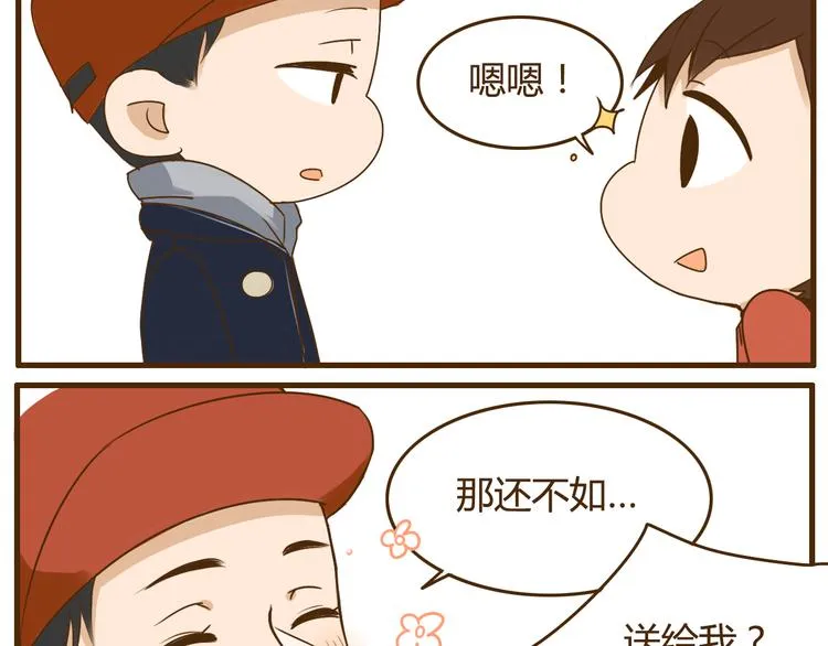 第24话 弟弟的手机被没收了 第10页